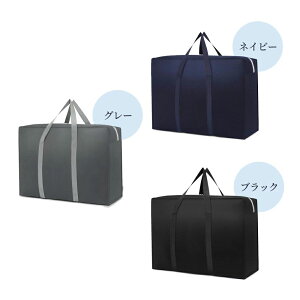 ボストンバッグ 大容量 ぼすとんばっく キャリーバッグ 大型 バッグ 入院バッグ スポーツバッグ 旅行バッグ 特大 収納バッグ 防水バッグ 大きい袋 布団収納 袋 大きいバッグ ランドリーバッ