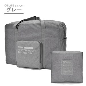 1-2日発送 ボストンバッグ レディース 旅行 大容量 修学旅行 メンズ 軽量 旅行バッグ おしゃれ 一泊 旅行 バッグ 折りたたみ 折り畳み 一泊旅行 バッグ ナイロン コンパクト 2泊 3泊