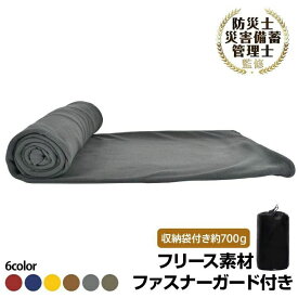 インナーシュラフ インナーシーツ 寝袋シーツ 保温 軽量 収納袋付き コンパクト収納 フアスナーガード付き アウトドア キャンプ 登山 車