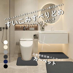 ラグ おしゃれ 洗える 40cm*60cm ラバスマット マット プレゼント ギフト バスマット 足拭きマット 足ふきマット お風呂マット 水切りマ