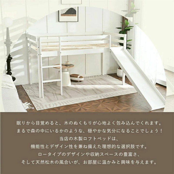 ロフトベッド頑丈ロータイプ天然木コンセント付きシングル宮付き滑り台 