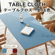 「新3色追加」【オーダーできる】「楽天1位 高評価」 円形 方形 テーブルマット テーブルクロス PU 皮革 …
