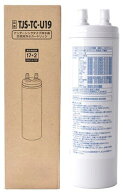TJS-TC-U19 浄水器カートリッジ (TJS-TC-U15後継品) 取替用カートリッジ アンダーシンクタイプ 交換用カ…