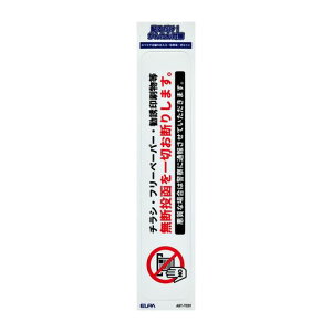 �X�e�b�J�[T���f�����֎~W30xH149mmAST-TC01