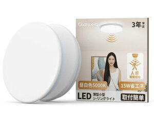 �uCoizabera�v���^�V�[�����O���C�g2�Z�b�g�l���Z���T�[15W�ߓd���֏Ɩ�2400lm�����F5000KLED�����^�b�`��t�R���p�N�g3��4��4.5��6���V��Ɩ��������led���C�g�u����