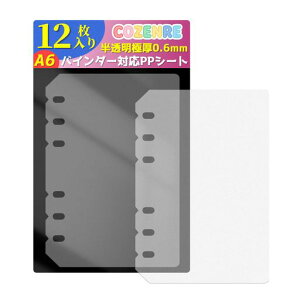 tBppV[g6A6TCYV[p䎆͂V[䎆12ZbgV[̎qoC_[p[NAŉ106x173mm(12)