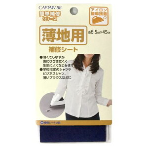 CAPTAIN88�L���v�e���ȒP��C�V���[�Y���n�p��C�V�[�g��6.5cmx45cm#2���A�C�����ڒ�CP214
