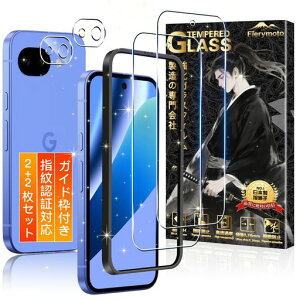 �pGooglePixel10A�K���X�t�B����2��+�J�����t�B����2���y�K�C�h�g�t���w��F�ؑΉ����{���Ɏq���z�pPixel10A�t�B����9H�\�ʍd�x�p�O�[�O���s�N�Z��10A�ی�t�B�����S�ʕی�ϏՌ��p�s�N�Z��10A
