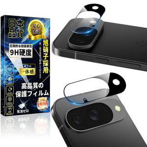 �Ή�GooglePixel10�J�����t�B�����y2������E�I�o�I�[�o�[�h�~�zGooglePixel10�J�����J�o�[�d�x9H��U�h�~�w��h�~�O�[�O���s�N�Z��10�����Y�t�B���������ߗ��\��t���ȒP�C�A�h�~�S�ʕی샌���c