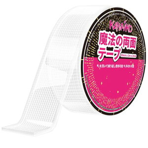 KAWAIKO手で簡単に切れる両面テープ魔法テープ水洗い可能で繰り返し使える両面接着テープ、強粘着力多用途に活用可能(30mmx3m)