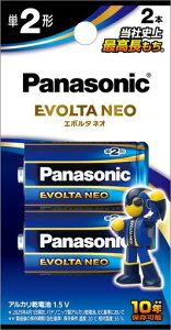 パナソニックエボルタNEO単2形アルカリ乾電池2本パックLR14NJ/2B