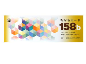 {F(Nihonsikikenjigyo)zFJ[h158b