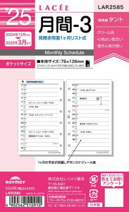 CC蒠VXe蒠tB2025N|PbgTCYZ3}X[LAR25852025N4n܂Ή