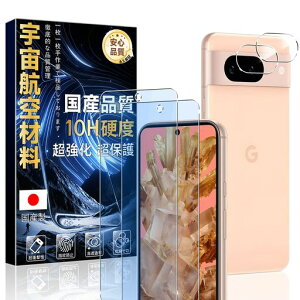 �Ή�GooglePixel8a�p�̃K���X�t�B�����u���[���C�g�J�b�g(2��)+�����Y�ی�t�B����(2��)�y���Ɏq�f�ސ��E�d�x10H�z�O�[�O���s�N�Z��8a�ی�t�B���������K���X�ϏՌ��ČRMIL�K�i�w��h�~�����z��