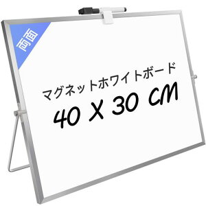 MaxGearホワイトボード卓上自立式マグネットボードアルミフレーム掲示板360度回転両面書け無地小型ホワイトボード壁掛けメッセージボードスタンド付きメモボードマーカー付き持ち運び…