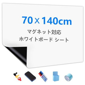 Putenahotoホワイトボードシートマグネット対応複数サイズオプションホワイトボードシート貼って剥がせる粘着式豪華セット70x140cm(適格請求書発行可)