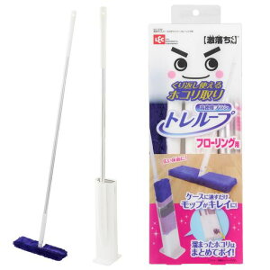 レック激落ちくん高密度ブラシトレループ(フローリング用)くり返し使えるホコリ取り/ケースに通すとモップがキレイに