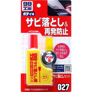 \tg99(SOFT99)99H[CpiTrƂZbgԁAoCNA]Ԃ̋̃TrƂpi̋̃TrƂ(StNuAދAAHȂ)09027