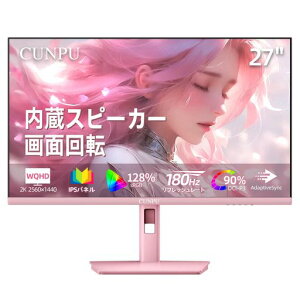 CUNPU27インチPastelPinkゲーミングモニターWQHD180Hz1msパステルピンク(2560x1440)解像度FastIPS128%sRGB縦横回転・高さ調整HDR10VESA対応FreeSync