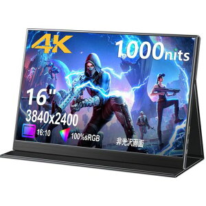 KOOLYFUL16インチモバイルモニター4k1000Nits超高輝度モバイルディスプレイ3840x2400黄金比16:10色深度10bitIPSパネル100%sRGB広色域非光沢パネルVESA対応ポータブルモニター超軽量