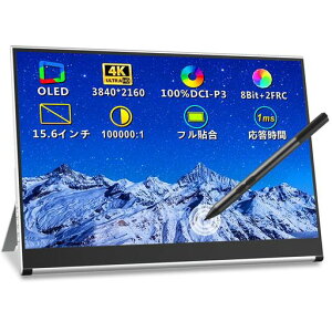 15.6インチ有機elモバイルモニタータッチパネル4KモバイルディスプレイViewturboポータブルモニターゲーミングモニターSwitch・XBOXONE・PS5・PC・電話・Mac・ノートパソコンなど対応1MS