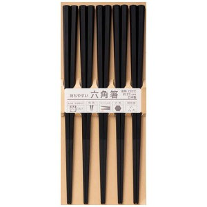 サニーライフデザイン(SunnyLifeDesign)箸食洗機対応23cm5膳セット業務用樹脂製来客用先角六角黒日本製264833