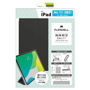 TRV-IPD24AS-FS-SMBK(���C�g�u���b�N)iPadAir11�C���`(M3�AM2�A��5����A��4����)�pFLIPSHELL�w�ʃN���A