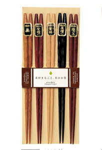 テーブルウェアイースト天然木箸5膳セット22.5cm彫刻はしお箸おはし木製カトラリーおしゃれな箸(22.5cm天然木箸5膳セット)