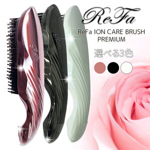 t@CIPAuVv~Ai[YS[h/zCg/ubNjRS-BB-00A / RS-BB-03A / RS-BB-02A / yKizMTG ReFa ION CARE BRUSH PREMIUM PA uV GeB[W[