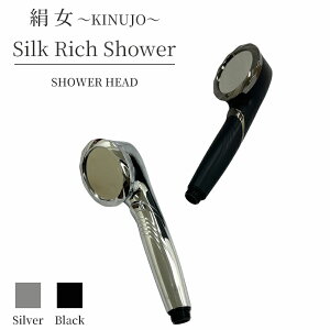  VNb`V[ V[wbh KINUJO Silk Rich Shower Vo[ SH001-S / ubN SH001-ByKiz