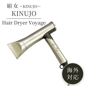  Lk[W wAhC[ Voyage COΉ HW001 KINUJO Hair Dryer VoyageyKiz