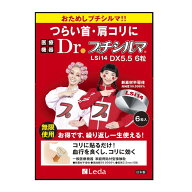 Dr.プチシルマ LSi14 Dr. プチシルマDX 5.5新型 LSi14 一般医療機器 日本製 新素材半導体 鍼灸治療 肩こ…