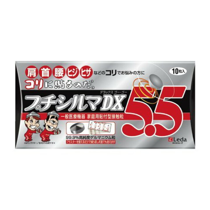 楽天市場】プチシルマ DX （5.5mm）タイプ 替えプラスター100枚付き 