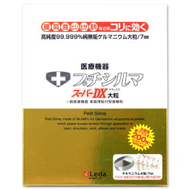 プチシルマ　スーパーDX　大粒（7mm）タイプ　替えプラスター200枚付き　Leda【送料無料!!】