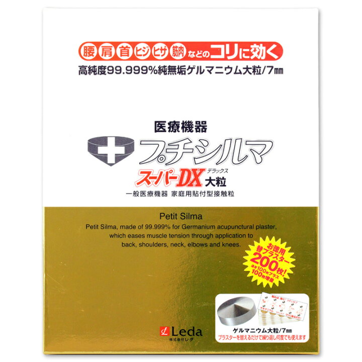楽天市場】【送料無料!!】プチシルマ スーパーDX 大粒（7mm）タイプ  