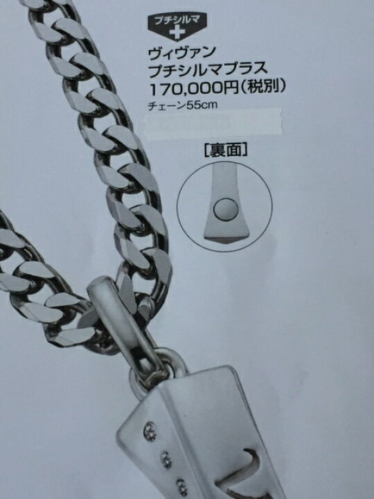 楽天市場】レダシルマ ヴィヴァン プチシルマプラス ネックレス 