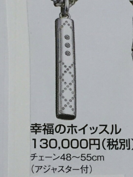 楽天市場】レダシルマ 幸福のホイッスル ネックレス プチシルマの 
