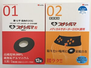 サポーター プチシルマ」の人気商品一覧・価格比較 - 価格.com