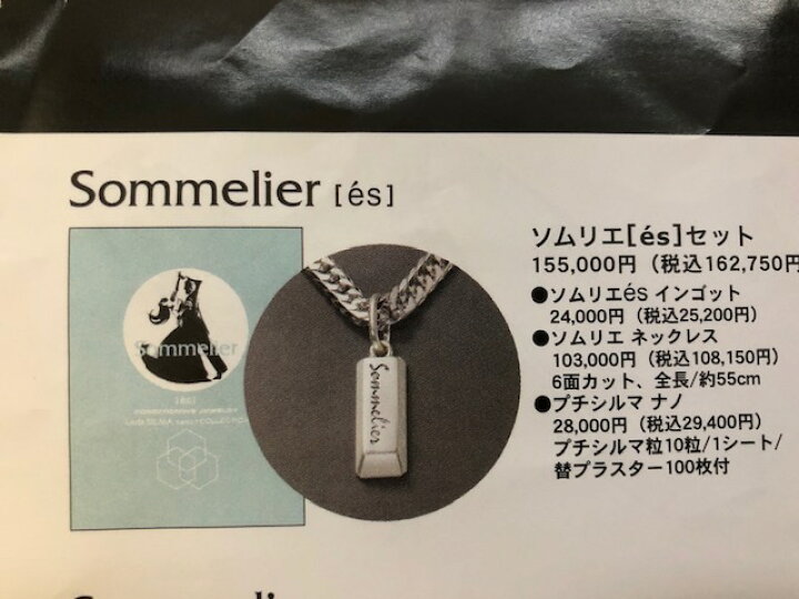 楽天市場】レダシルマ Sommelier インゴット ネックレス プチシルマの 