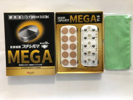 プチシルマ　メガ　MEGA　超大粒（9mm）タイプ　10粒入り　替えプラスター200枚付き　肩こり　首こり　腰痛　コリと痛みに　プレゼント付き　Leda【送料無料!!】