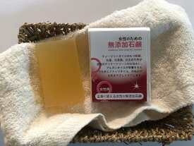 女性のための無添加石鹸　　手づくり釜焚き石鹸　デリケートゾーンの臭い対策　抗菌　美白　保湿　しっとりタイプ　130gバス用ジャンボサイズ　防臭対策　殺菌・抗真菌作用　抗炎症　抗感染力作用　天然成分のみ　天使の石鹸　送料無料