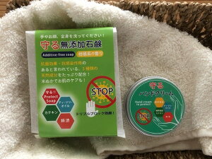 u閳YΌ kn̍ Protect Soapv unhN[ Hand cream to protectvVR݂̂ł܂B3̓VRŃgvubNPAuVlvR 