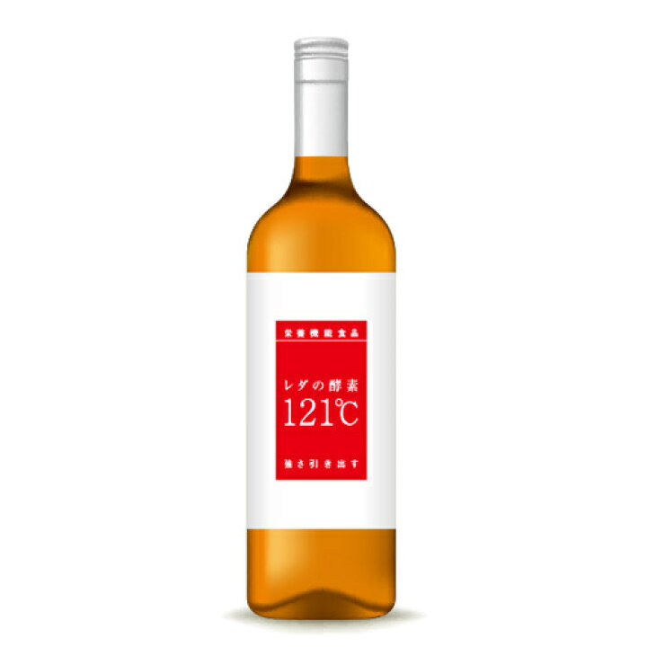 楽天市場】レダの酵素121℃ 美と健康 お得な2本セット！ プチシルマで 