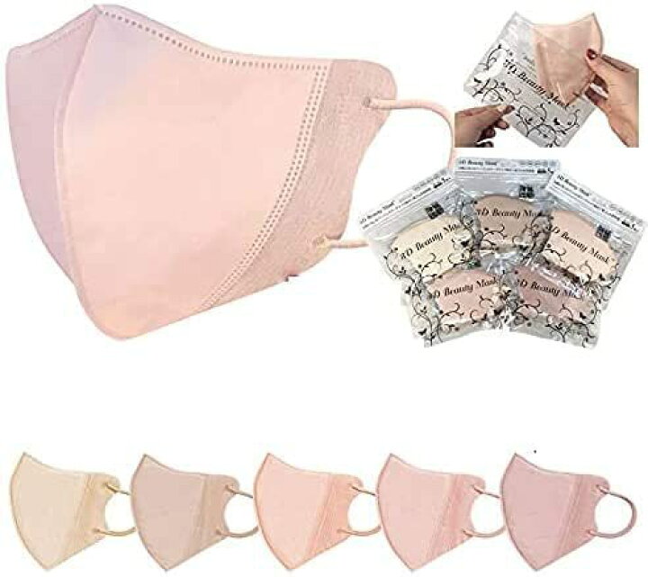 楽天市場 3d Beauty Mask 3d ビューティーマスク 5枚入り 3個セット 小顔効果 血色マスク 不織布マスク 立体マスク カラーマスク ベージュマスク 花粉対策 ショップエンジェル 楽天市場店 楽天市場 3d Beauty Mask 3d ビューティーマスク 5枚入り 3個セット 小顔効果 血色マスク 不織布マスク 立体マスク カラーマスク ベージュマスク 花粉対策 ショップエンジェル 楽天市場店