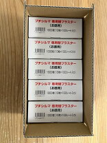 楽天市場】プチシルマ 替えプラスターの通販