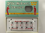 店長の気まぐれタイムセール　プチシルマ　大粒（7mm）タイプ　替えプラスター100枚付き　旧モデルのため…