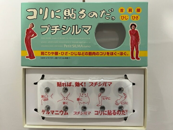 楽天市場】プチシルマ 大粒（7mm）タイプ 替えプラスター100枚付き 
