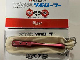 プチシルマの美容ローラー　　家庭用マッサージローラー　　　　送料無料　Leda　多機能型　ロイヤルボルドー