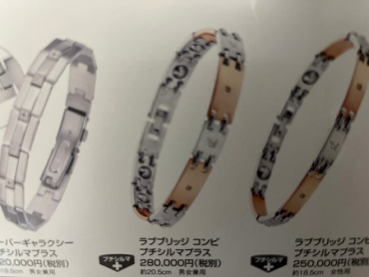 楽天市場】レダシルマ Love Bridge ラブブリッジ コンビ プチシルマ 