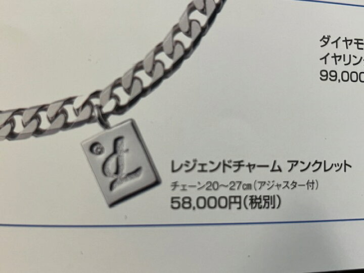 楽天市場】レダシルマ レジェンドチャーム アンクレット プチシルマの 